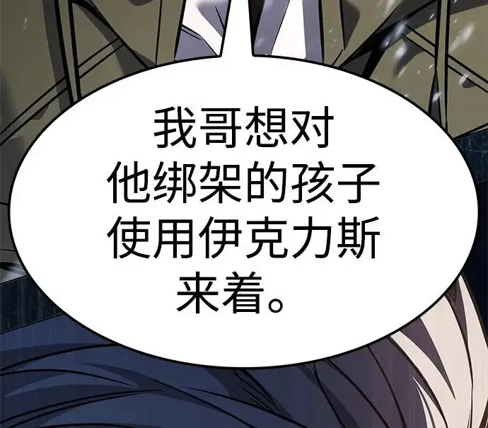 《觉醒吧，铲屎官！》第393话图189