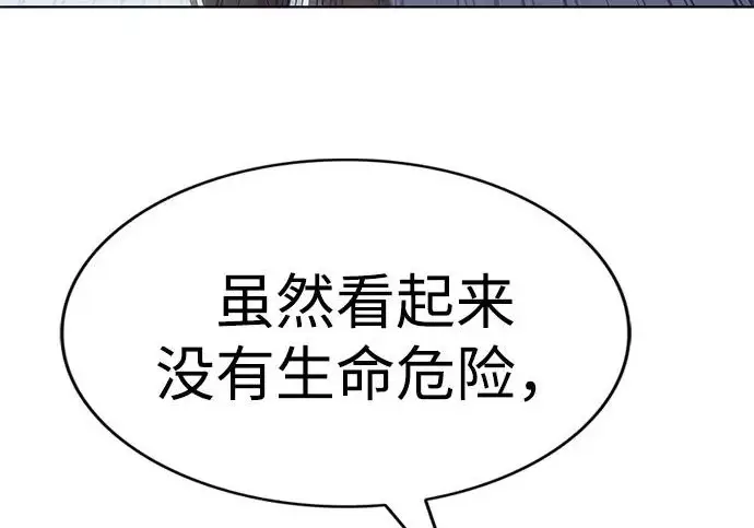 《觉醒吧，铲屎官！》第393话图213