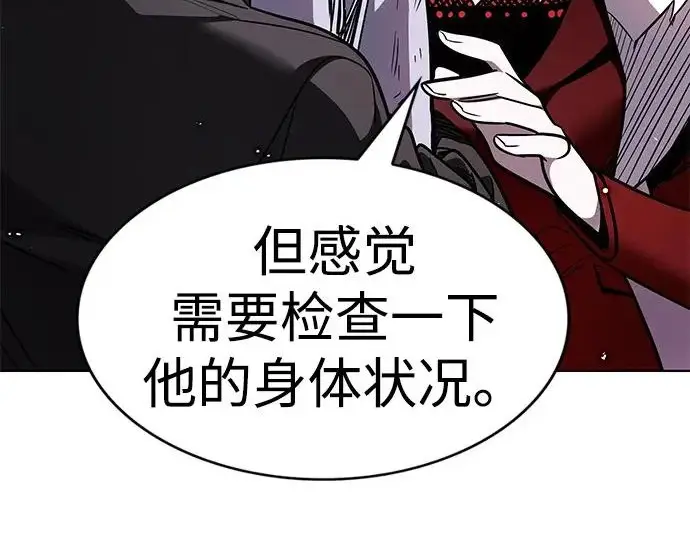 《觉醒吧，铲屎官！》第393话图215