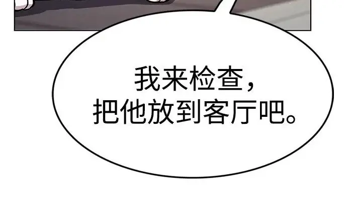 《觉醒吧，铲屎官！》第393话图218