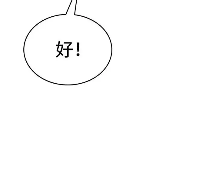 《觉醒吧，铲屎官！》第393话图221