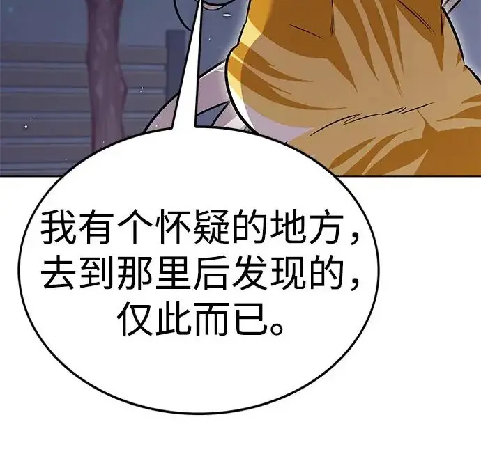 《觉醒吧，铲屎官！》第393话图228