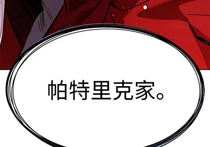 《觉醒吧，铲屎官！》第393话图234