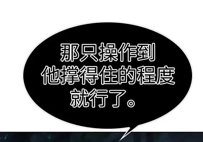 《觉醒吧，铲屎官！》第393话图28