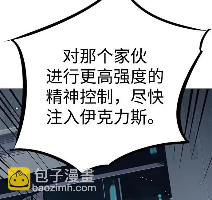 《觉醒吧，铲屎官！》第393话图5