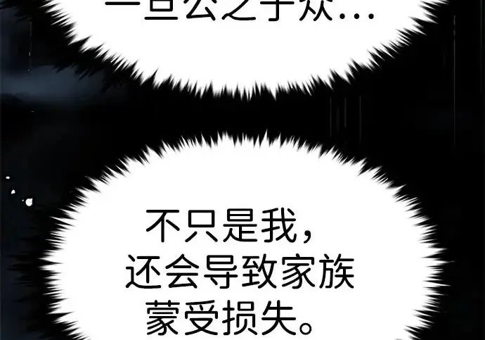 《觉醒吧，铲屎官！》第393话图50