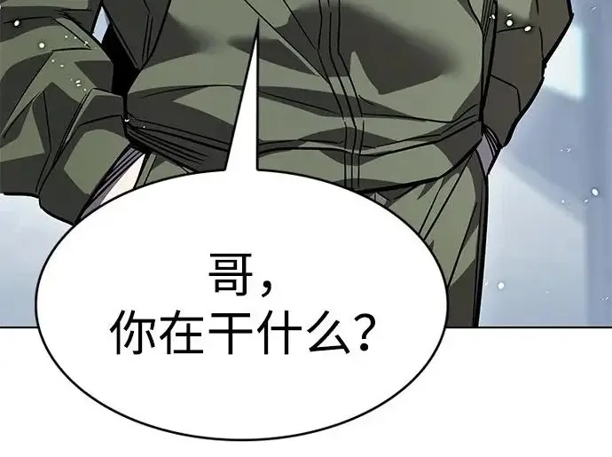 《觉醒吧，铲屎官！》第393话图78