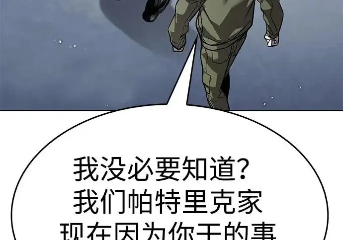 《觉醒吧，铲屎官！》第393话图81