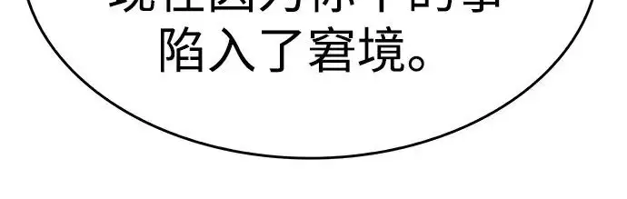 《觉醒吧，铲屎官！》第393话图82