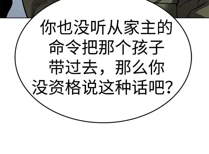 《觉醒吧，铲屎官！》第393话图86