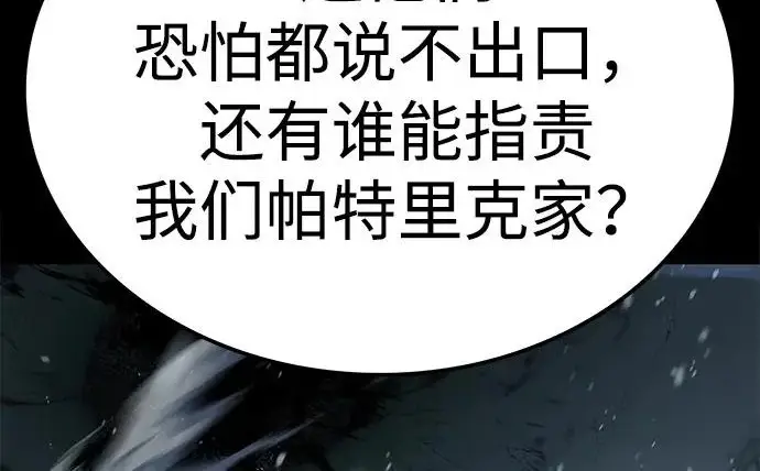 《觉醒吧，铲屎官！》第394话图105