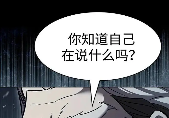 《觉醒吧，铲屎官！》第394话图107