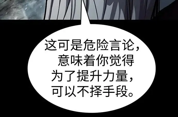 《觉醒吧，铲屎官！》第394话图109