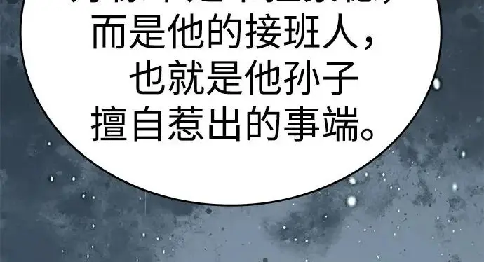 《觉醒吧，铲屎官！》第394话图11