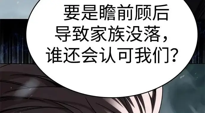 《觉醒吧，铲屎官！》第394话图113