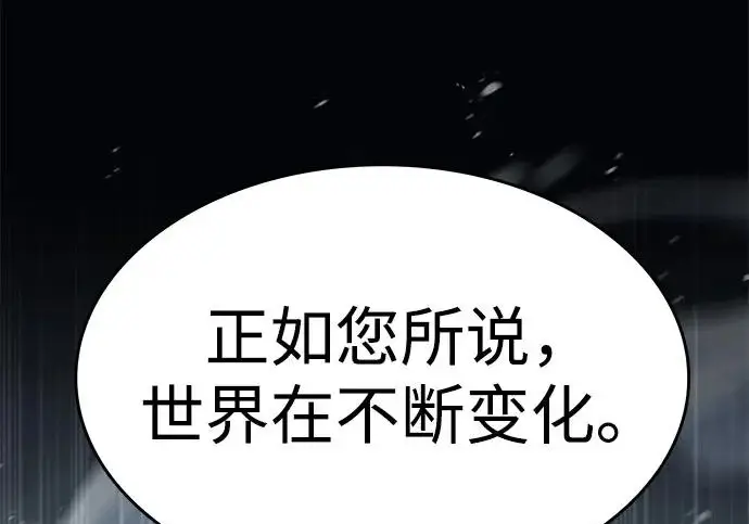 《觉醒吧，铲屎官！》第394话图117