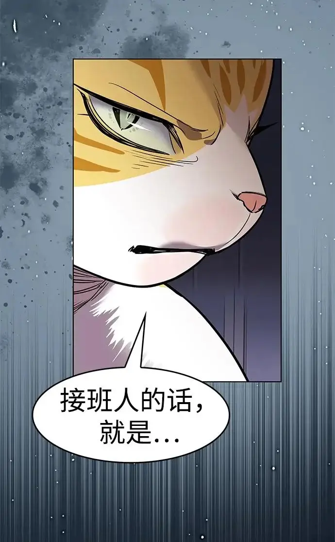 《觉醒吧，铲屎官！》第394话图12