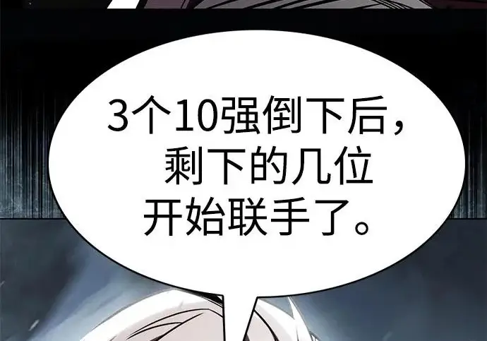 《觉醒吧，铲屎官！》第394话图122