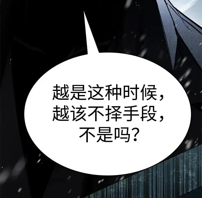 《觉醒吧，铲屎官！》第394话图125