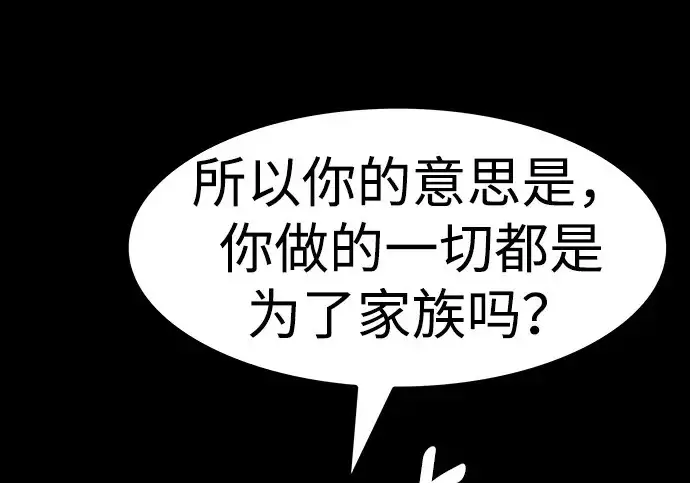 《觉醒吧，铲屎官！》第394话图132