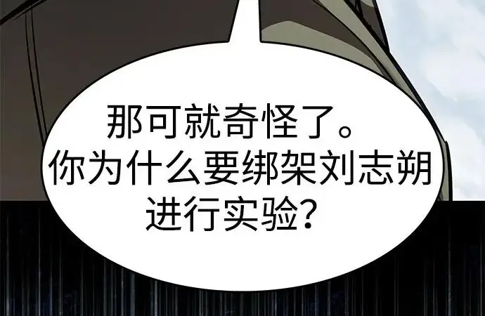 《觉醒吧，铲屎官！》第394话图137