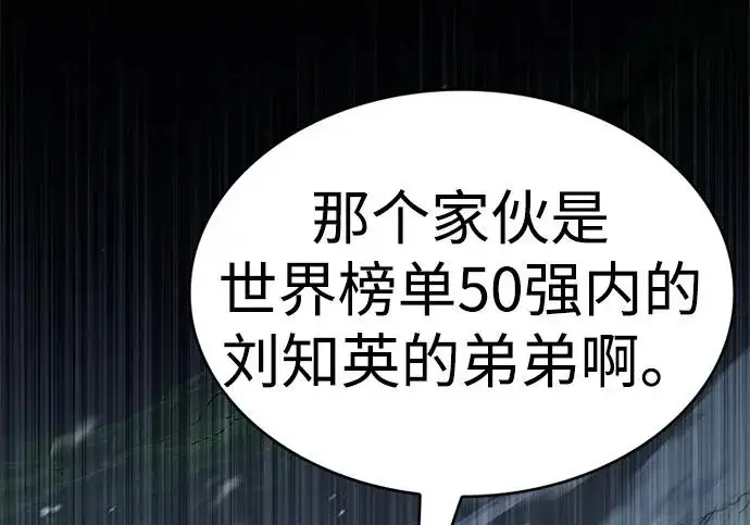 《觉醒吧，铲屎官！》第394话图139