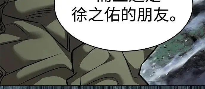 《觉醒吧，铲屎官！》第394话图142