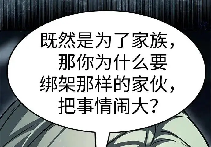 《觉醒吧，铲屎官！》第394话图143