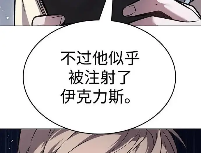 《觉醒吧，铲屎官！》第394话图164