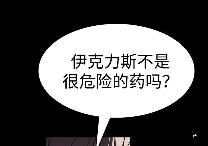 《觉醒吧，铲屎官！》第394话图168