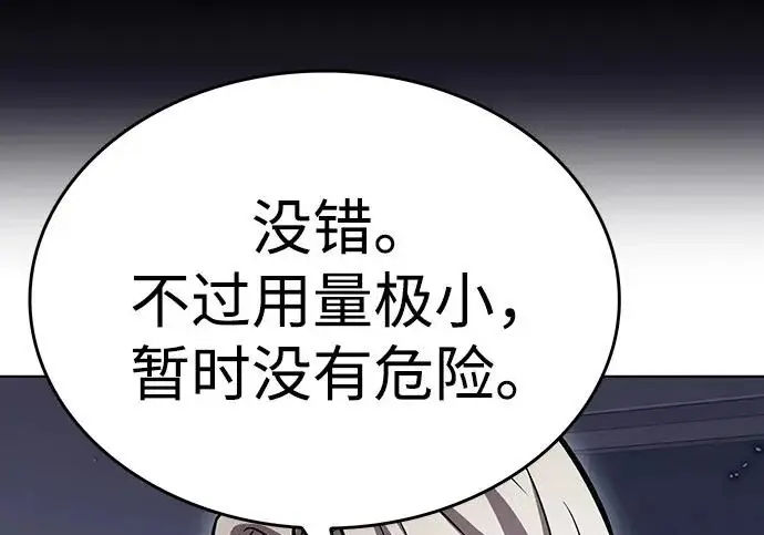 《觉醒吧，铲屎官！》第394话图174