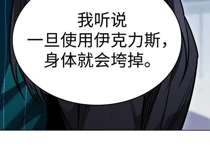 《觉醒吧，铲屎官！》第394话图179