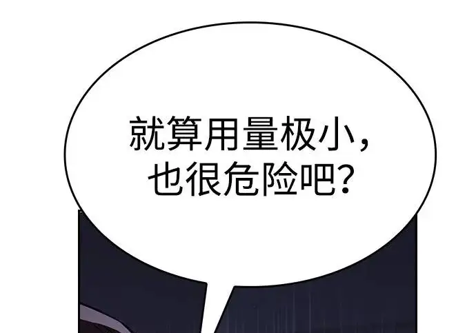 《觉醒吧，铲屎官！》第394话图180
