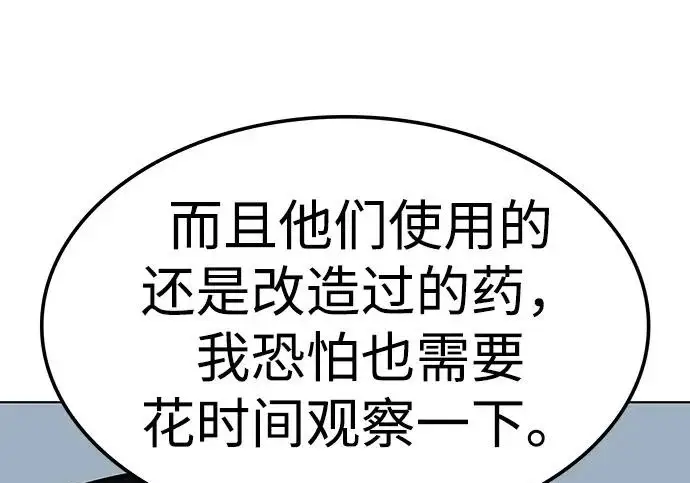 《觉醒吧，铲屎官！》第394话图184
