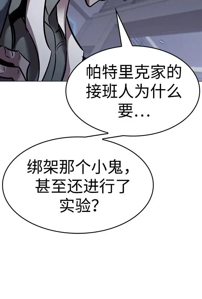 《觉醒吧，铲屎官！》第394话图192