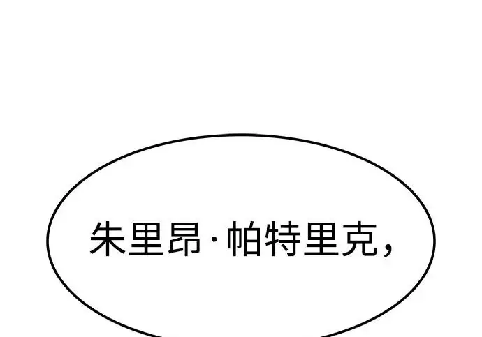 《觉醒吧，铲屎官！》第394话图195