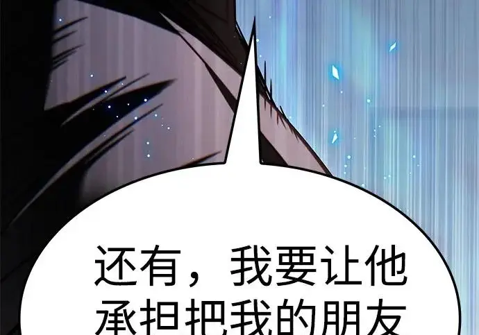 《觉醒吧，铲屎官！》第394话图206
