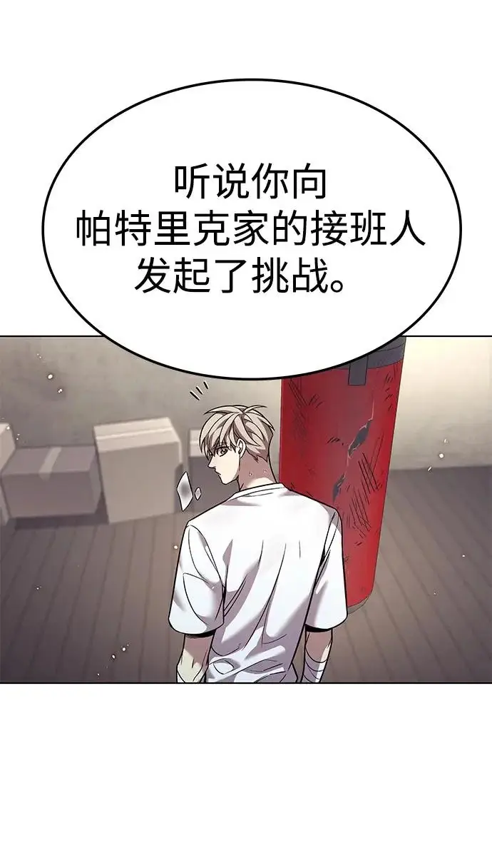 《觉醒吧，铲屎官！》第394话图216