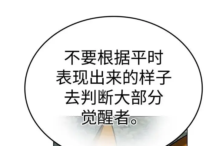 《觉醒吧，铲屎官！》第394话图22