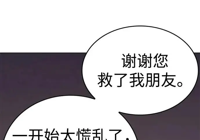 《觉醒吧，铲屎官！》第394话图220