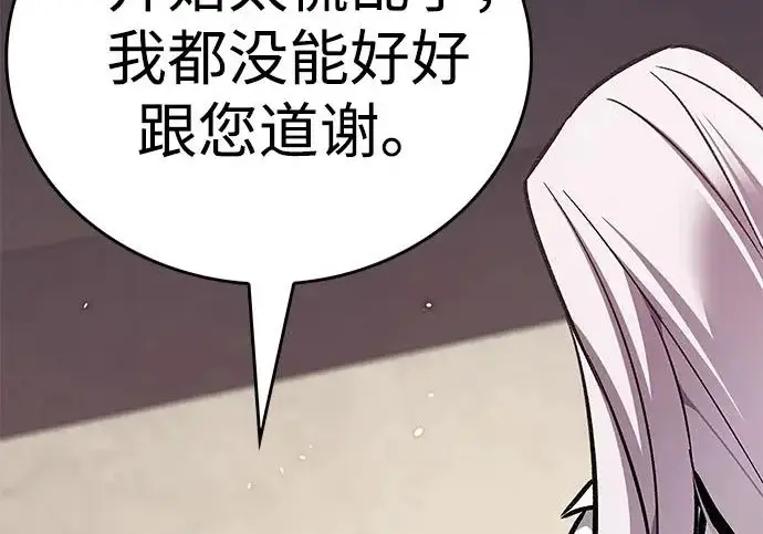 《觉醒吧，铲屎官！》第394话图221
