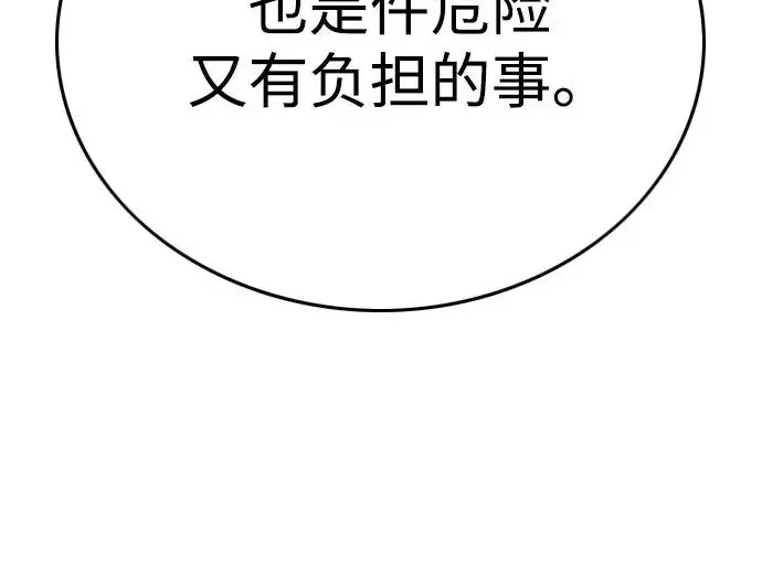《觉醒吧，铲屎官！》第394话图226