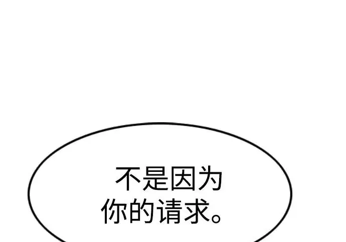 《觉醒吧，铲屎官！》第394话图231