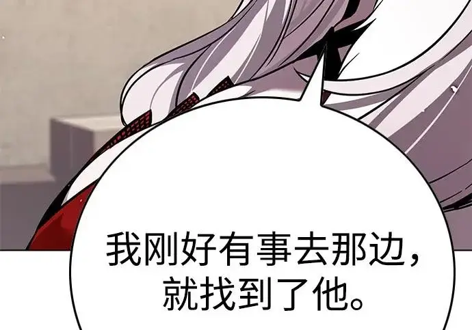 《觉醒吧，铲屎官！》第394话图234