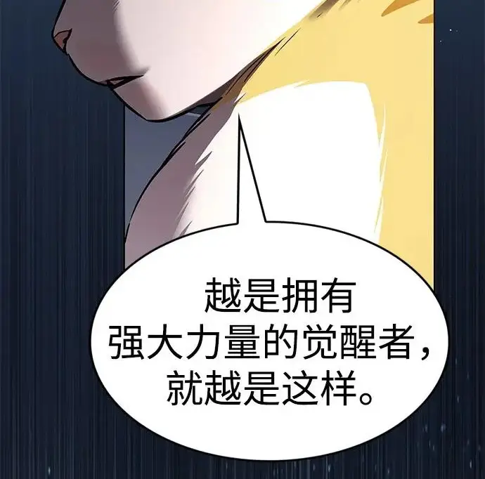 《觉醒吧，铲屎官！》第394话图24