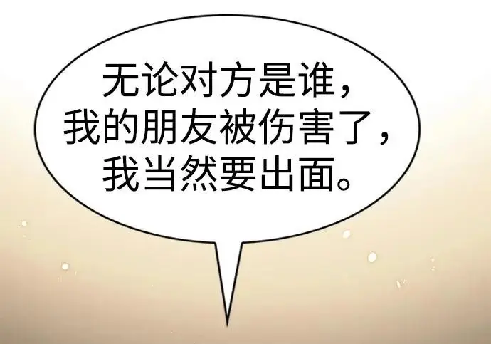 《觉醒吧，铲屎官！》第394话图245