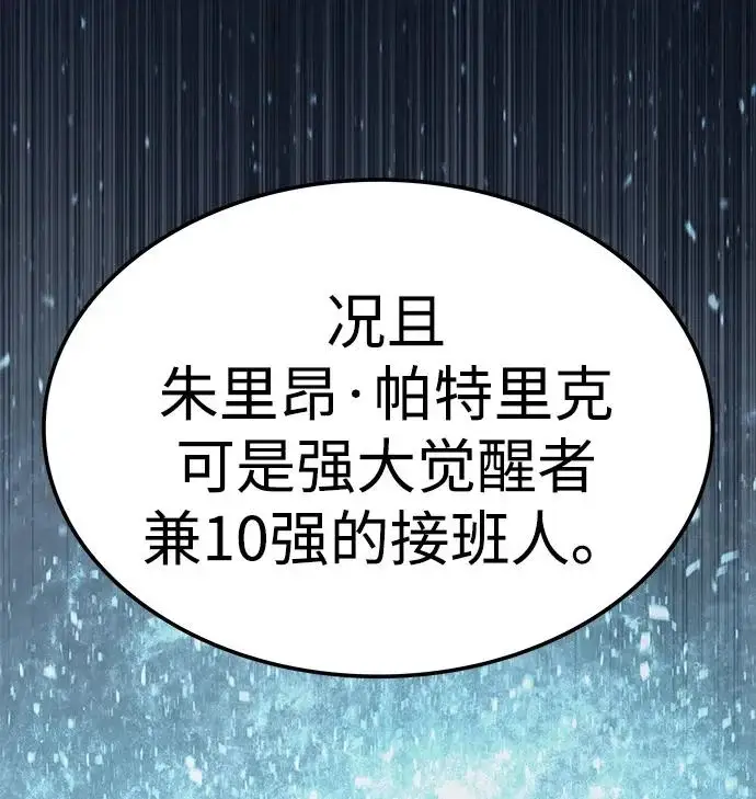《觉醒吧，铲屎官！》第394话图25