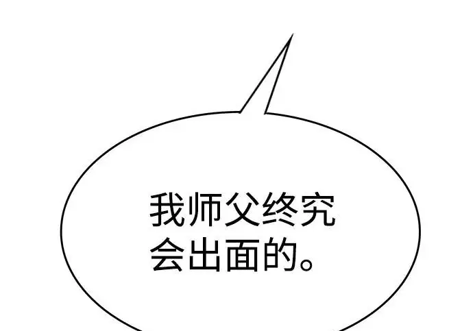 《觉醒吧，铲屎官！》第394话图251