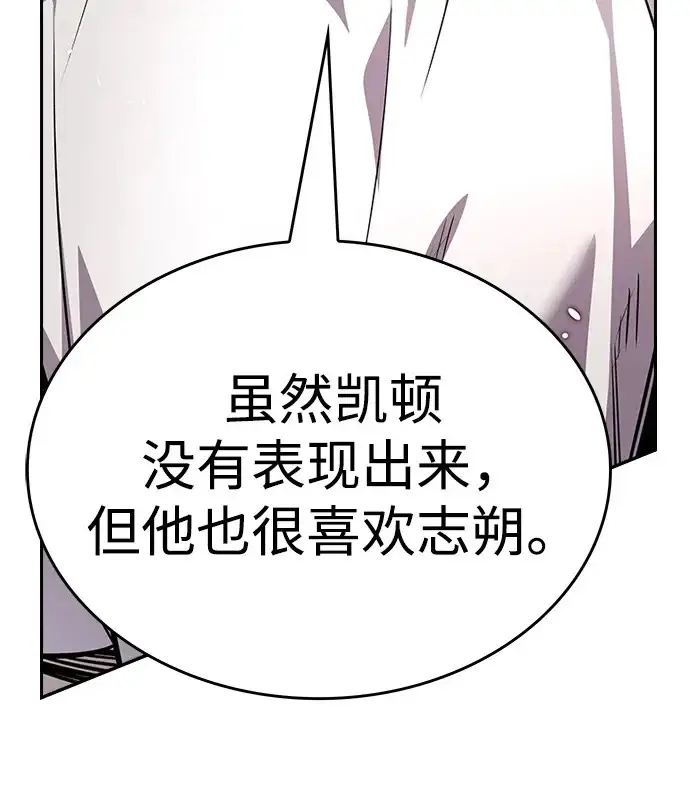 《觉醒吧，铲屎官！》第394话图254