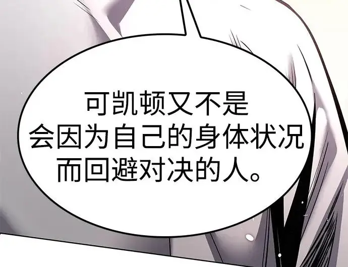《觉醒吧，铲屎官！》第394话图260